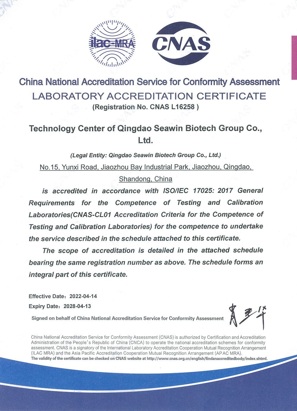 1671778061113498.jpg (英文版)中国合格评定国家认可委员会实验室认可证书2022.4.14.jpg